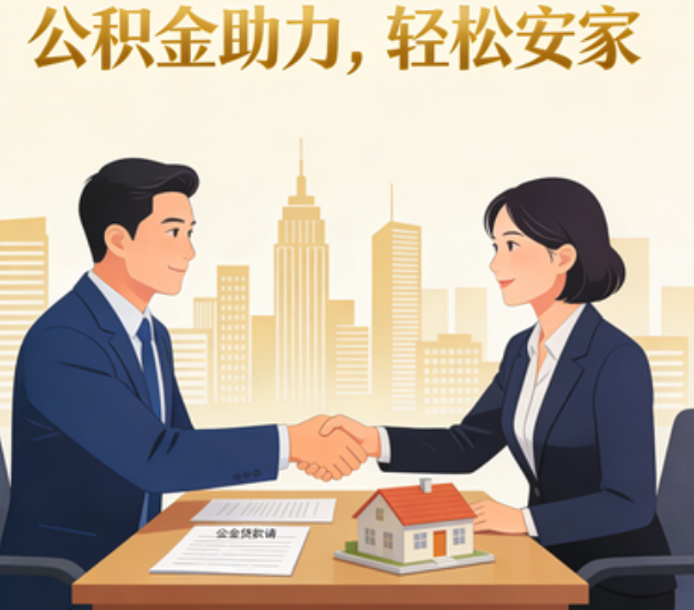 伊春住房公积金：公积金结息利率显著高于当前银行存款利率水平