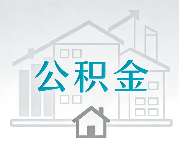 伊春代办行业迎“去中介化”挑战，转型增值服务成破局关键